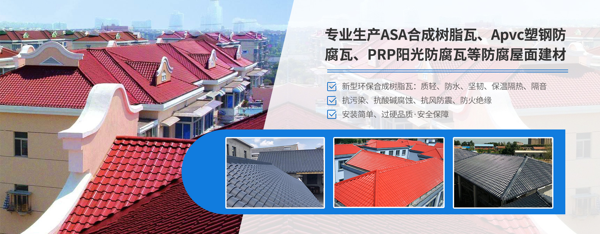 選材精良，用料厚實